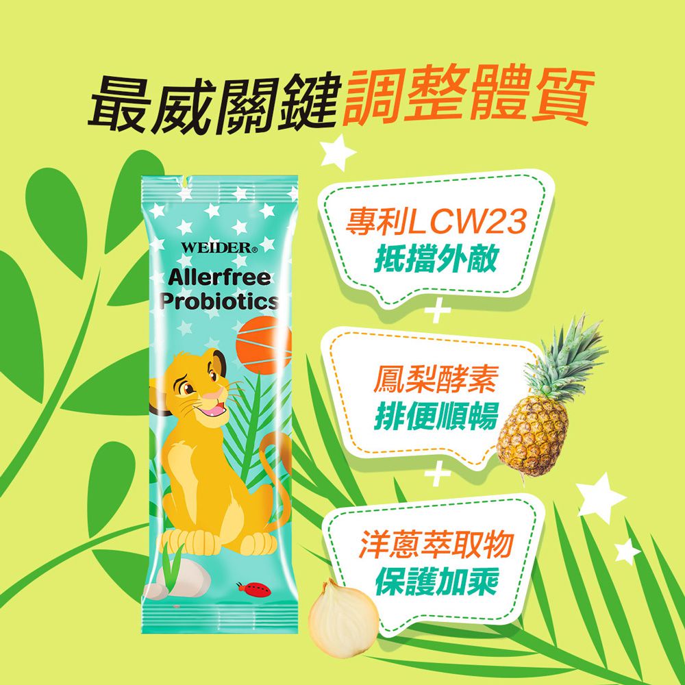 威德敏飛兒益生菌-30包/盒*1