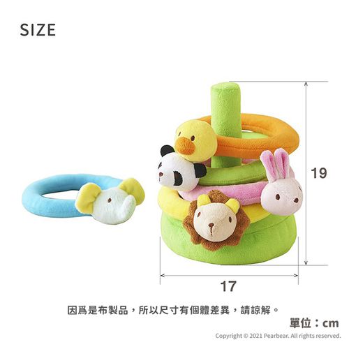 動物套圈圈