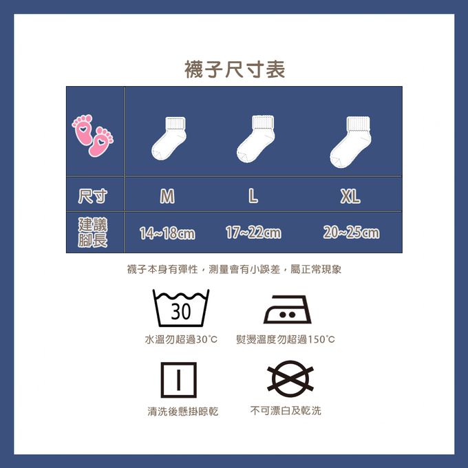 腳ㄚ子 - 幼/兒童棉質中筒襪 童襪 襪子 棉襪 兒童襪-你棒棒
