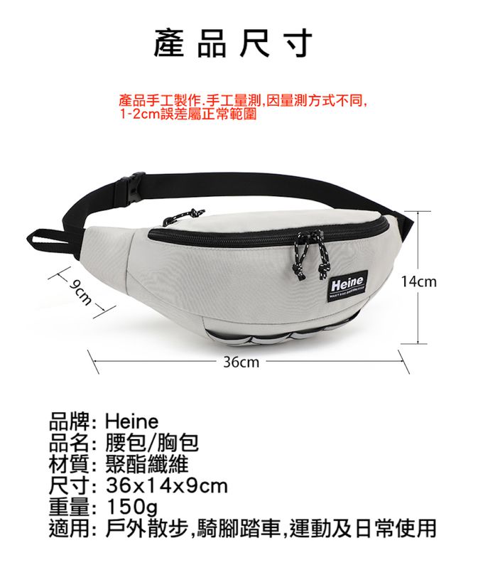 Heine 海恩 - WIN-B1001 輕量腰包 胸包 斜背包 旅行必備 兩個夾層空間 歐洲旅行防盜防偷斜前背包 男女適用-黑色