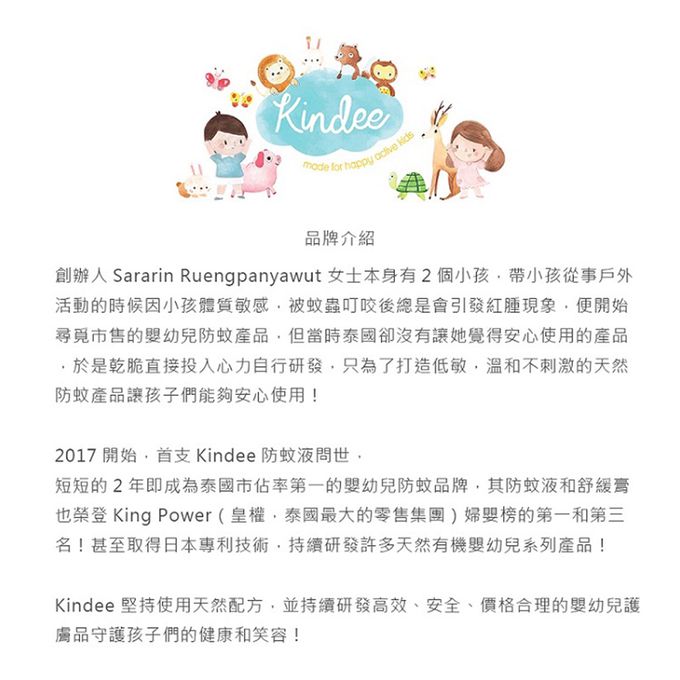 泰國 Kindee - 金蝶幼童香茅植物精油驅蚊噴霧(4+)-60ml