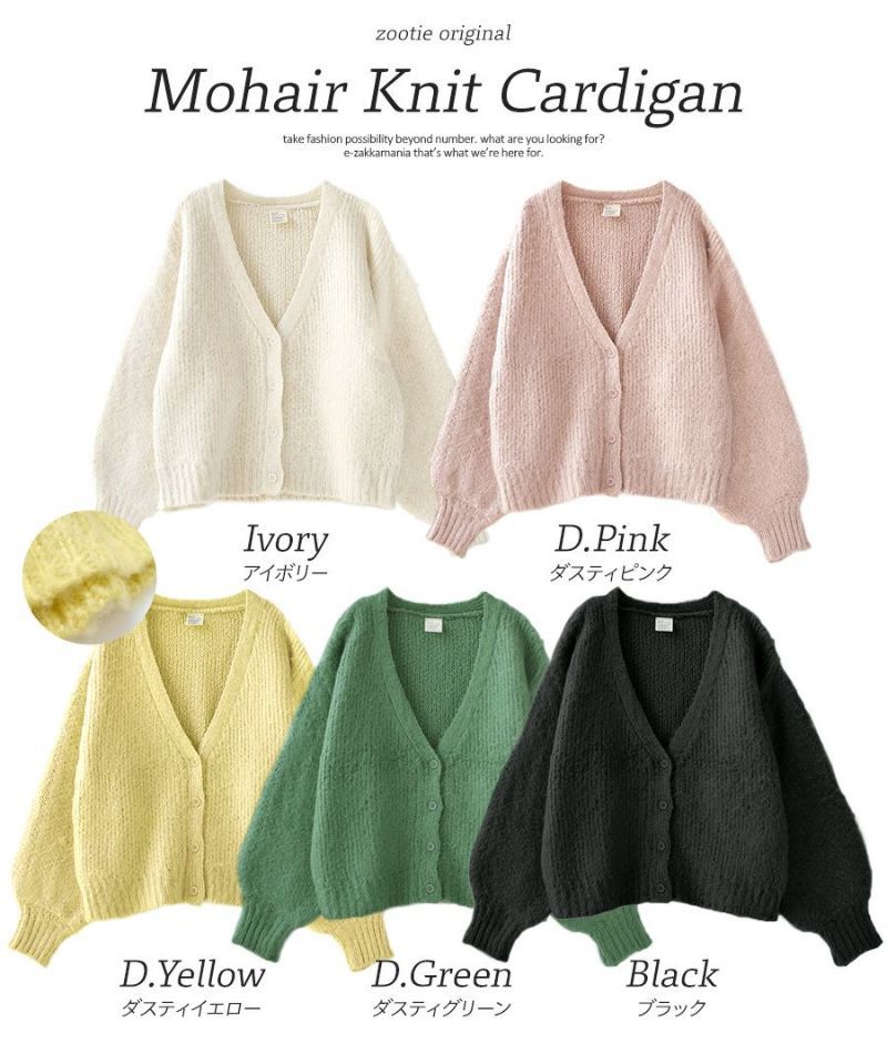 日本 zootie - 柔軟刷毛氣球袖針織外套-黑