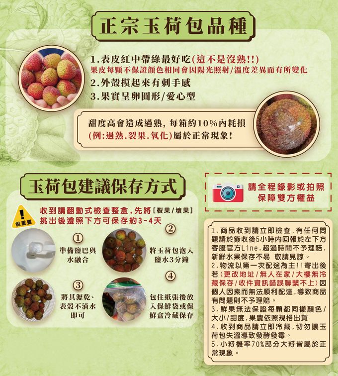 果子禮 - 大樹玉荷包/荔枝(36MM)-帝王級 (1.5公斤-限量商品（含運價）)