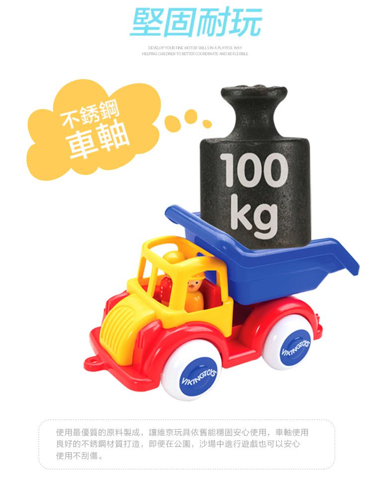 瑞典Viking toys - 動物賽車手-起司麥斯-14cm