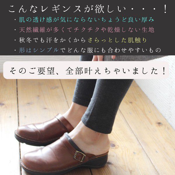 日本女裝代購 - 日本製 嫘縈混彈性保暖褲襪-淺灰 (M-L)