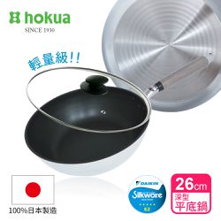 日本北陸 hokua - 日本製SenLenFan洗鍊粉絲版輕量不沾平底鍋深型26cm(含蓋)可用金屬鏟