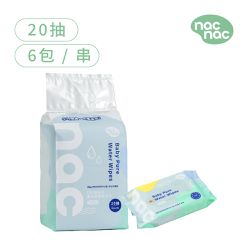 nac nac - EDI嬰兒潔膚柔濕巾-20抽/6入