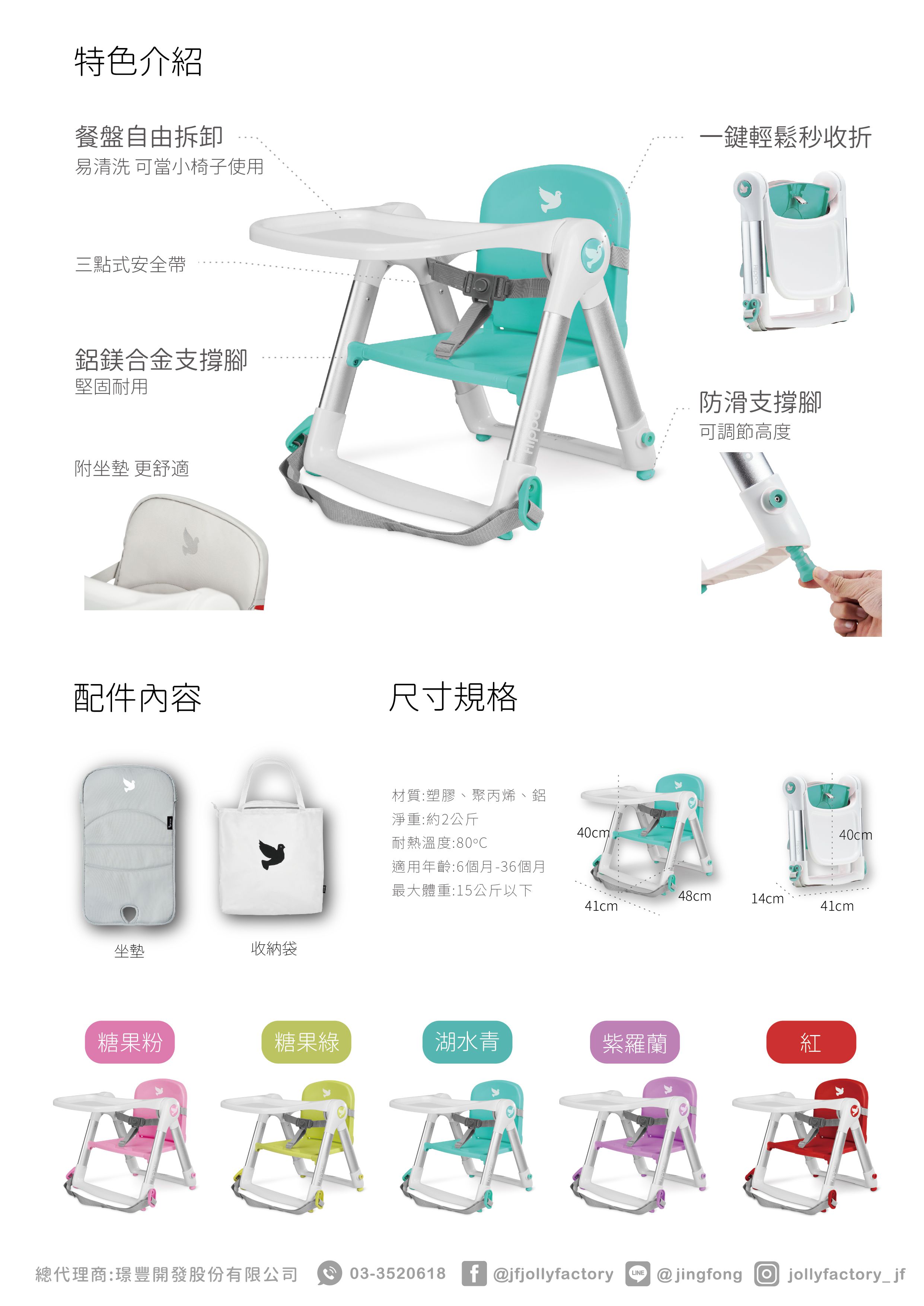 英國 Apramo - Flippa classic 旅行餐椅-魔法金