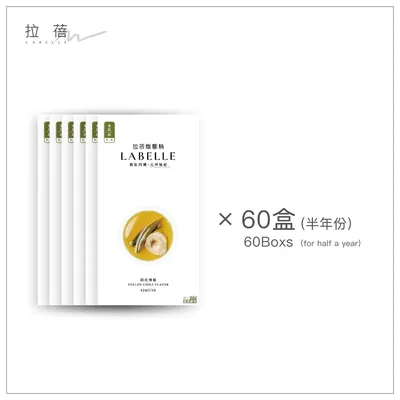 LABELLE 拉蓓 - 燉雞精（ 剝皮辣椒 ）60盒（半年份）
