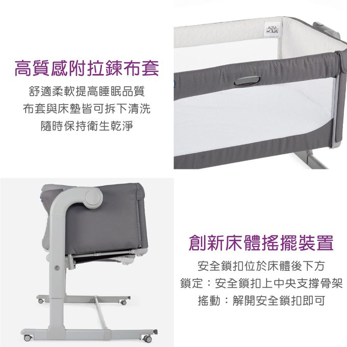 義大利 chicco - Next 2 Me Magic多功能親密安撫嬰兒床邊床(鎖扣版)-月牙灰
