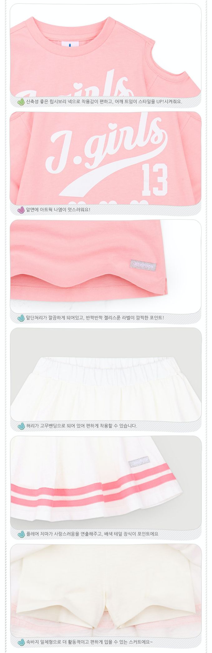 韓國 Jelispoon - 甜美運動風短袖褲裙套裝-粉X白