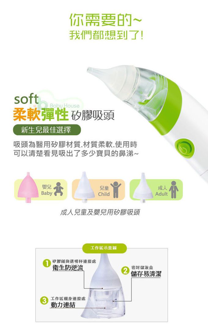 愛兒房 - 電動幼兒吸鼻器 台灣製- IP22防水防塵認證 (單入)
