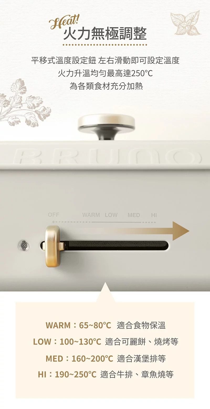 日本 BRUNO - 多功能電烤盤 BOE021 白色款