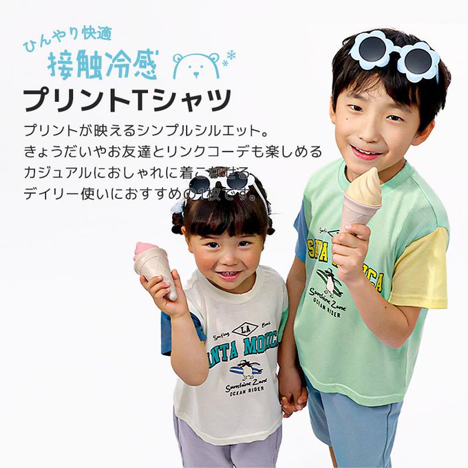 日本 ZOOLAND - 接觸冷感 透氣印花短袖上衣-露營車-水藍