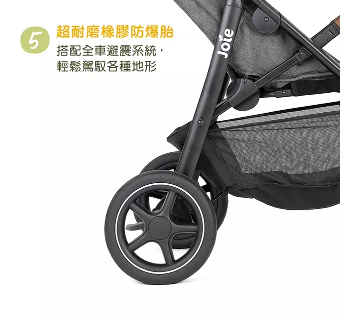 Joie - mytrax™ pro二合一推車