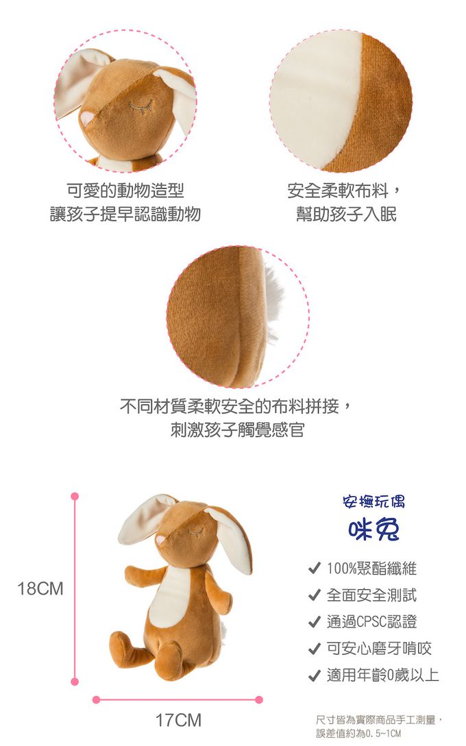 美國 MaryMeyer 蜜兒 - 小米兔迎新禮盒-玩偶安撫巾+安撫玩偶-咪兔+標籤手搖鈴-小麥兔