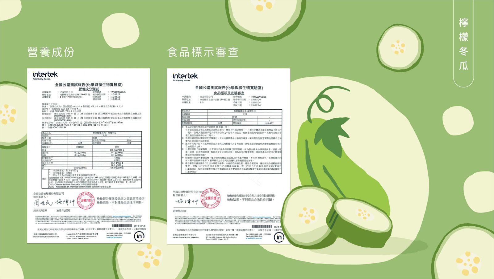 南投自然農法種植【憋氣檸檬】檸檬冰角/檸檬汁/檸檬片