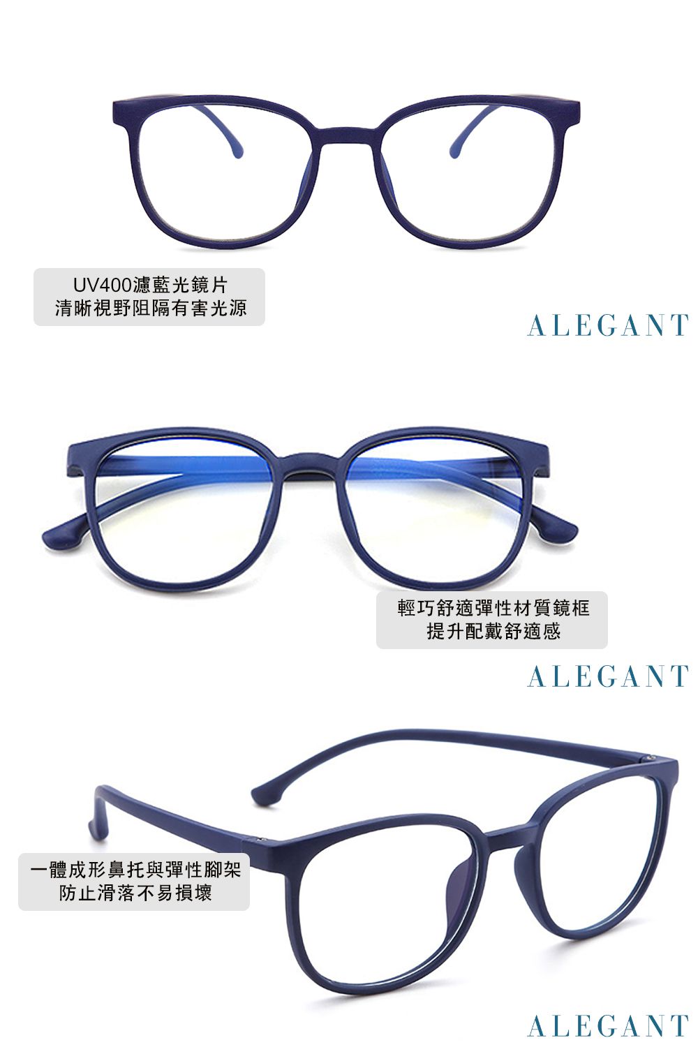ALEGANT - 星空霧藍兒童專用輕量威靈頓矽膠彈性方框UV400濾藍光眼鏡