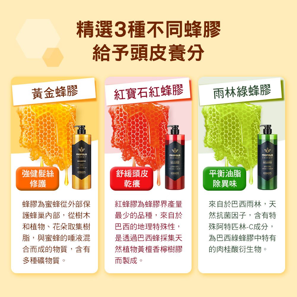 KERASYS可瑞絲 - 蜂膠活力光澤洗髮精-1000ml-3款可選 頭皮調理洗髮精 (綠蜂膠)-1000ml