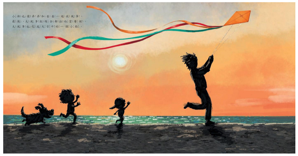 小班想要風箏，他很努力-｜《紐約時報》心理勵志暢銷作家，給孩子的情商啟蒙繪本！