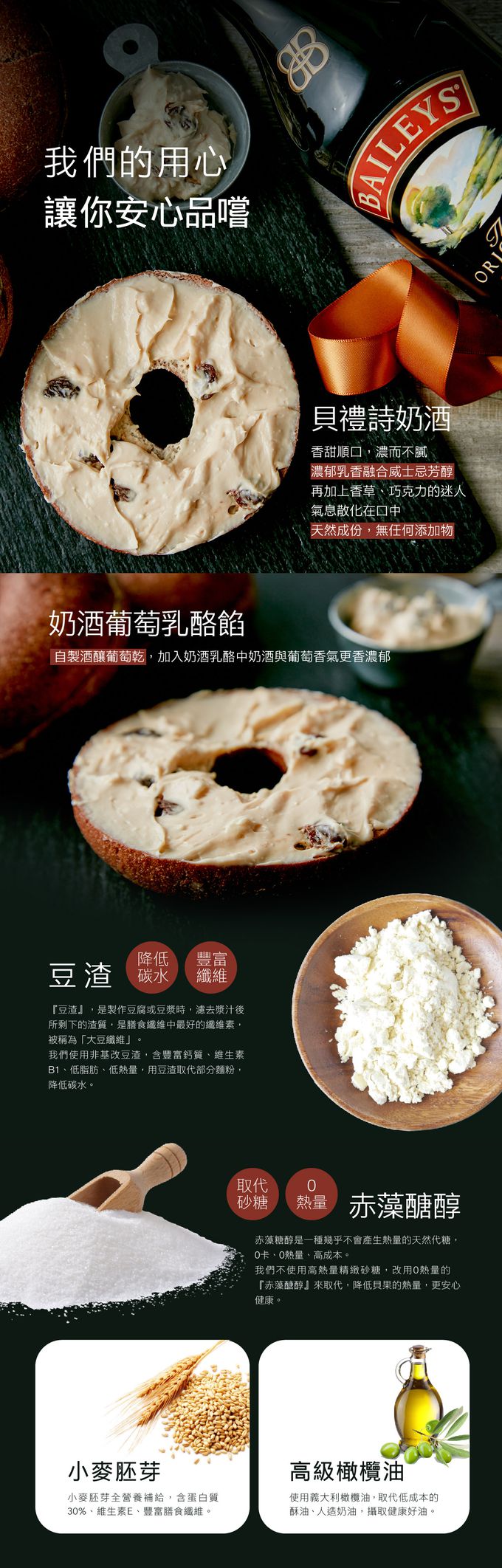 原味時代 - 新品【期間限定】貝禮詩奶酒貝果3顆-100g土10g/顆。共3顆