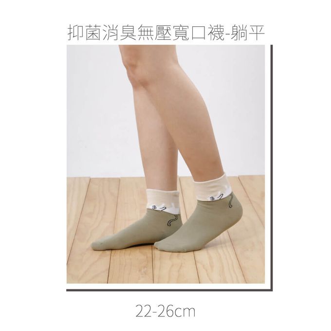 貝柔 Peilou - 抑菌消臭無壓寬口短襪(3入組)-躺平 (22-26cm)