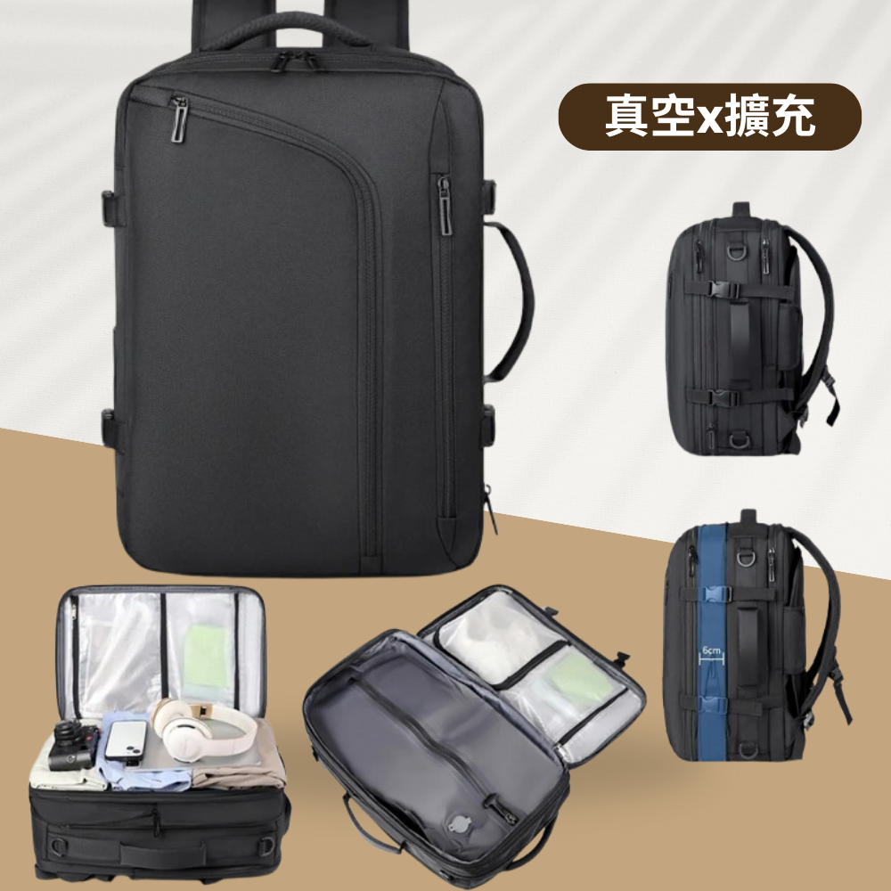 【3天2夜輕旅包】真空壓縮可擴充｜登機箱級大容量-黑色 (32x46x16(擴充後22)cm)