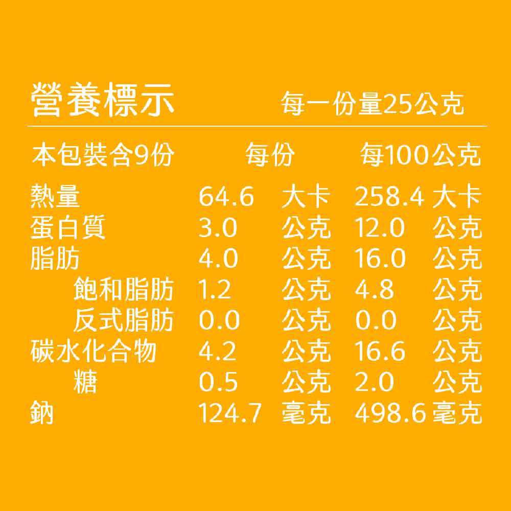 豪鼎 - 魚子燒賣-9入/225g