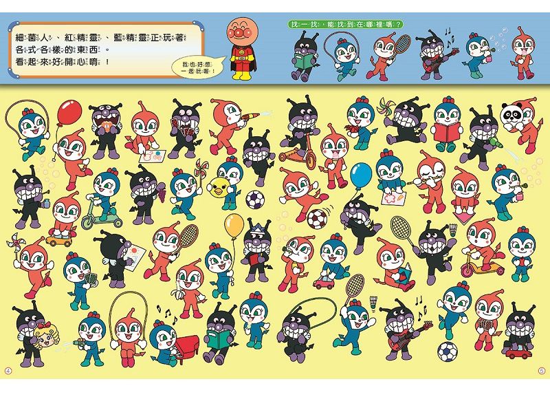 日本麵包超人 - 麵包超人找一找組合(3書)-RED+BLUE+GREEN