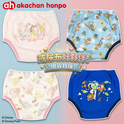 戒尿布必備【阿卡將本舖】學習褲：天氣回暖訓練快，現貨熱銷中