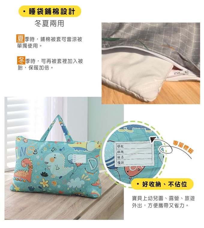 鴻宇 HongYew - 防螨抗菌100%美國棉鋪棉兩用兒童睡袋-迪迪龍2315-綠