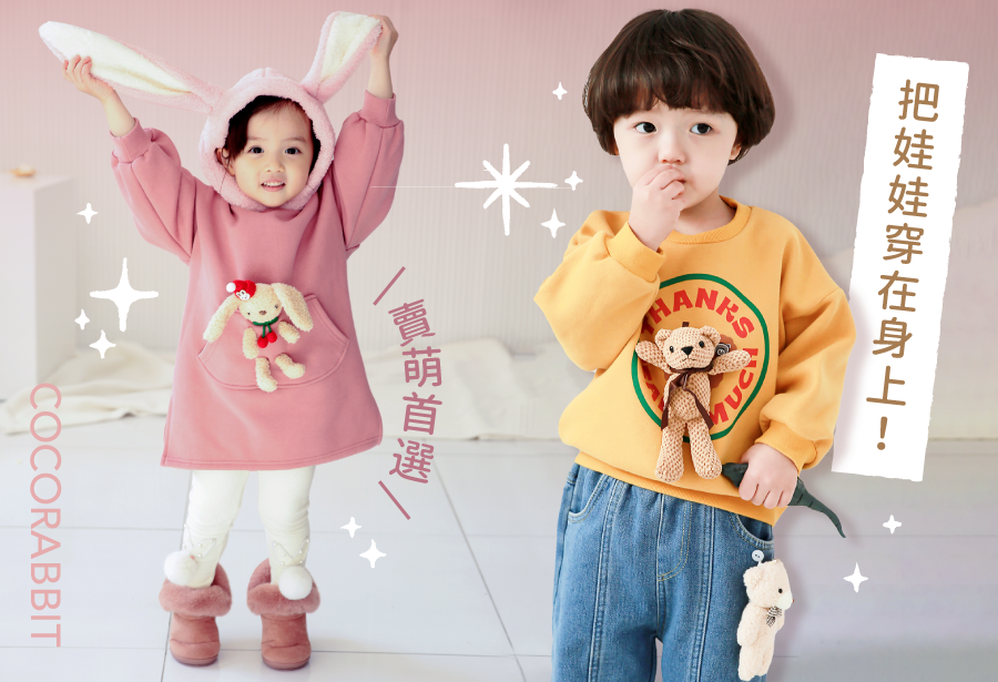 韓國 Coco rabbit - 兔兔口袋娃娃吊帶裙-粉紅