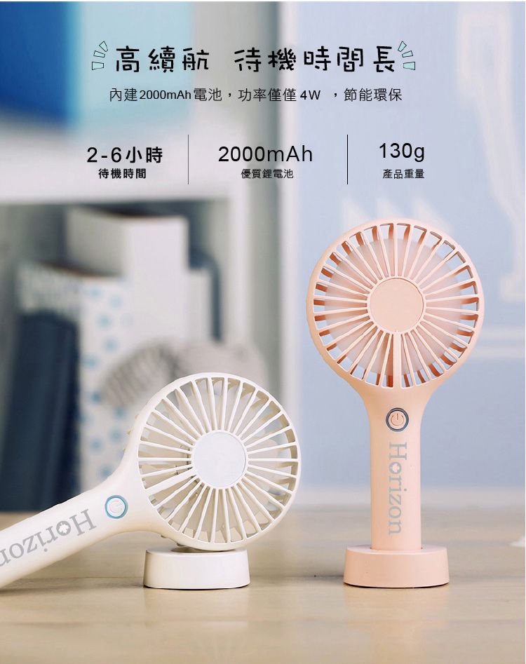 加拿大天際線 Horizon - USB充電式手持小風扇-泡泡藍