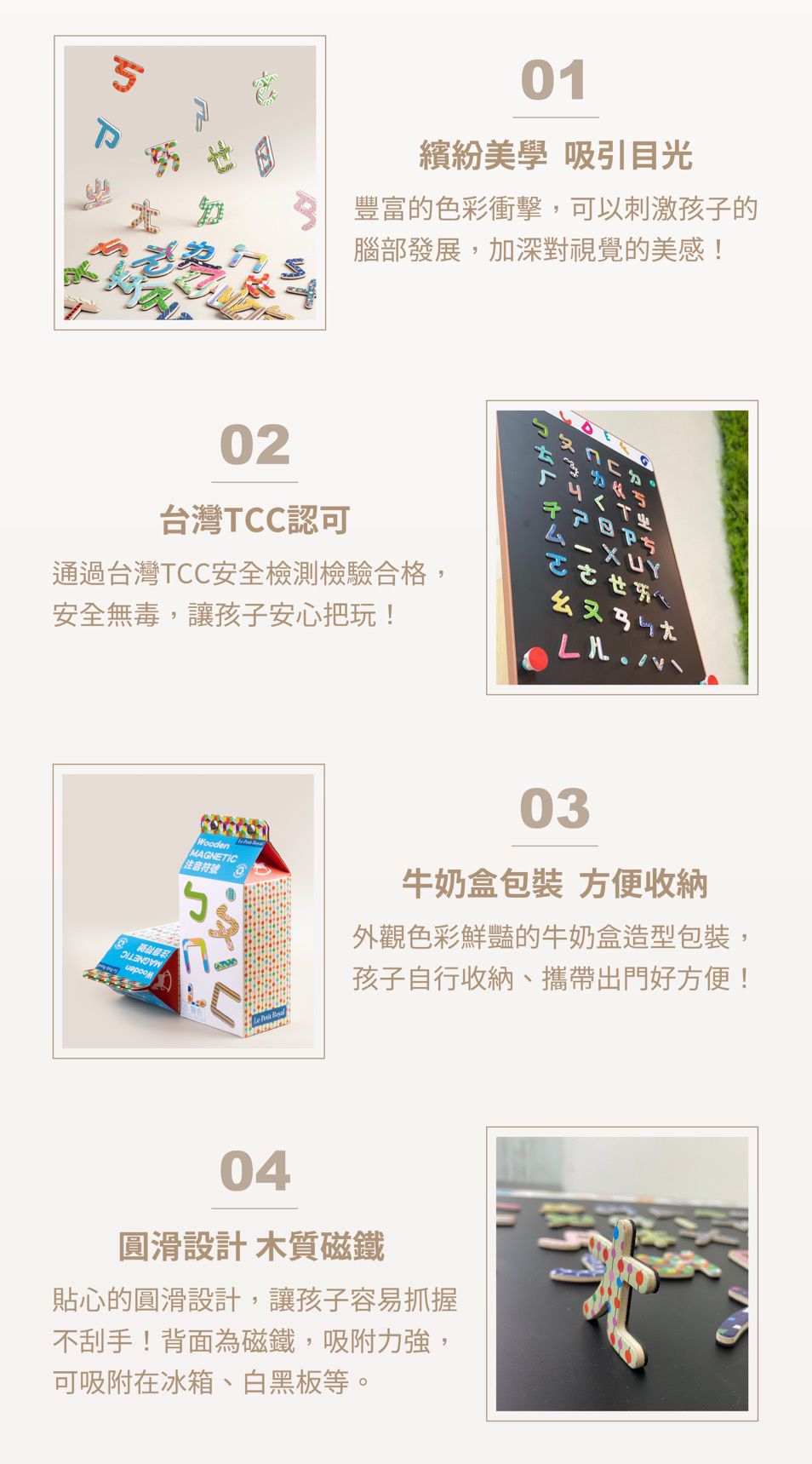 樂貝特 Le Petit Royal - 木質磁鐵_注音符號 三入組