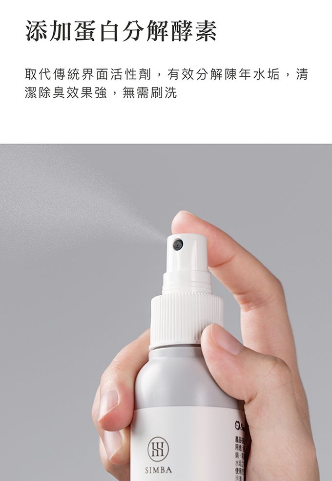 Simba 小獅王辛巴 - 效速水垢清潔噴霧-125ml