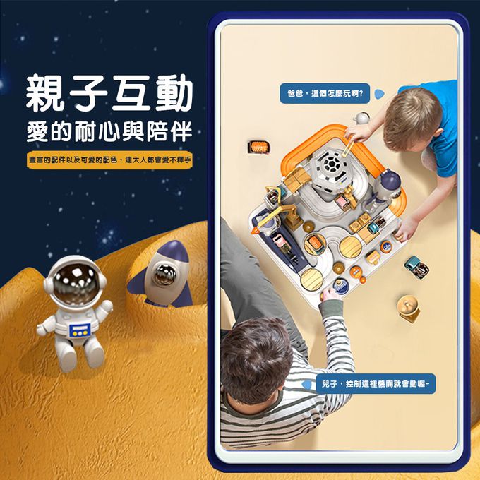 汽車闖關宇宙大冒險(雷達版)