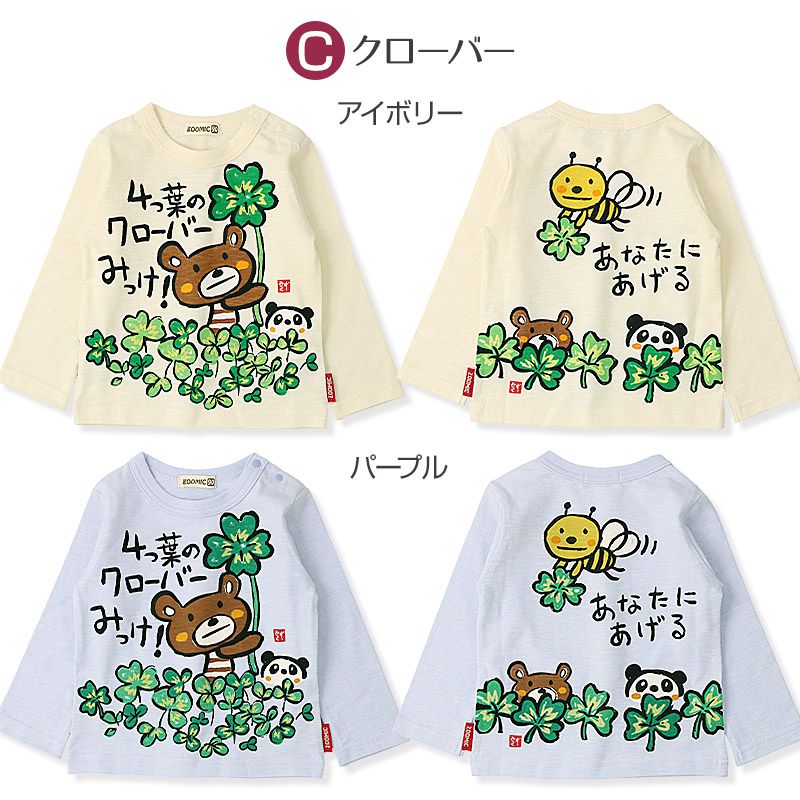 日本 ZOOLAND - 天竺棉和風手繪印花長T-幸運草-奶油杏