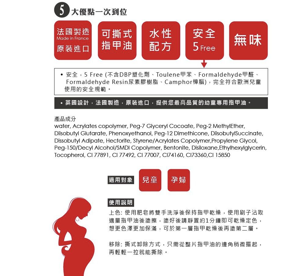 Miss NELLA妮娜小姐 - <2020新品>Miss NELLA 兒童水性可撕式安全指甲油-閃閃櫻花粉 MN27-4ml