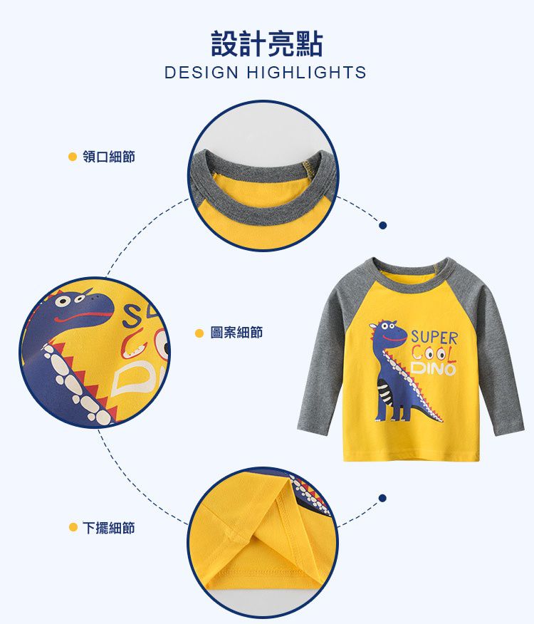 純棉長袖上衣-超酷Q版恐龍-黃色