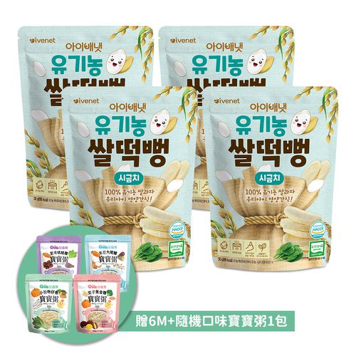 艾唯倪 大米餅(菠菜)30g/包_4包組 加贈隨機口味寶寶粥1包