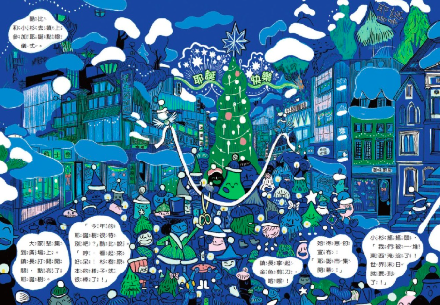 酷比的耶誕節