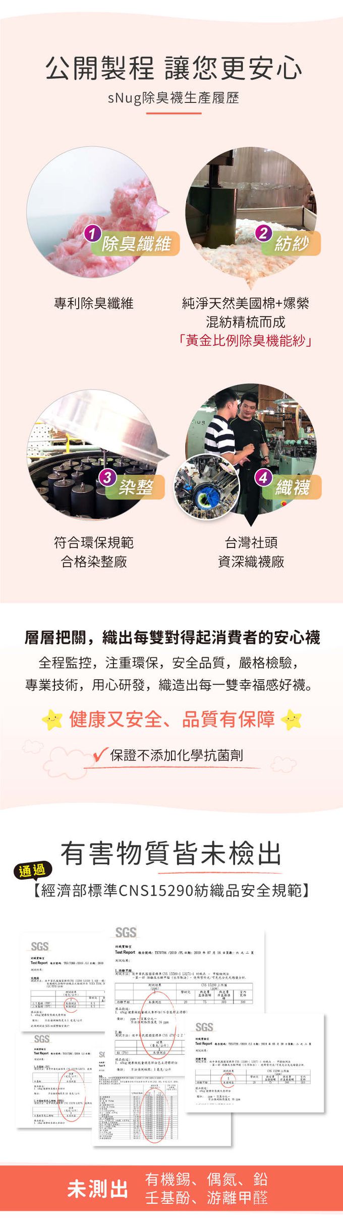 sNug - 棉質新生兒中筒除臭襪子 2雙組 - 焦糖奶