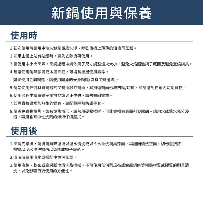 日本北陸 hokua - SenLenFan洗鍊粉絲版輕量不沾平底鍋28cm(含蓋)可用金屬鏟