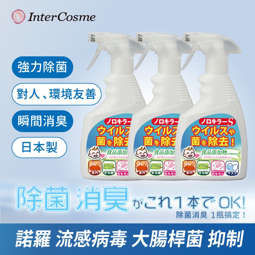 諾羅剋星噴劑400ml(3入)(次氯酸水)(日本製)-400ml*3