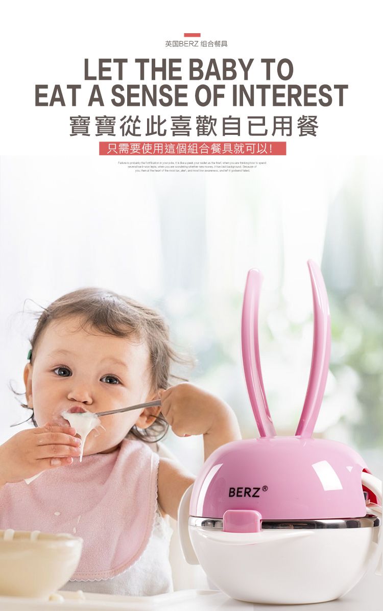 英國 BERZ - 彩虹兔寶寶五合一餐具組-蘋果綠色