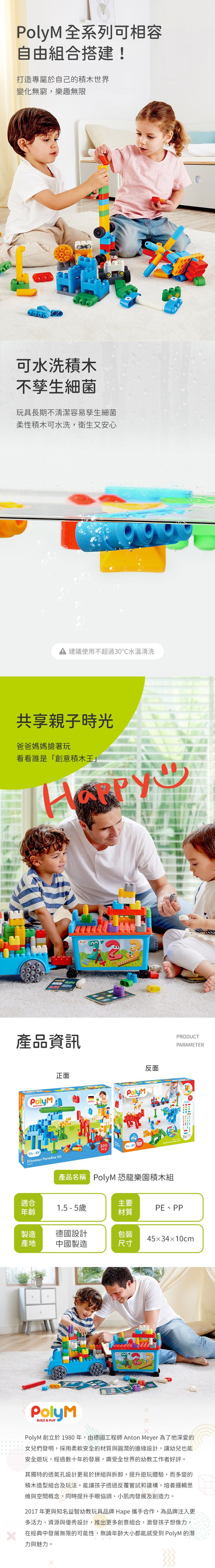 全系列相容可自由組合，樂趣無窮；可機洗材質，確保衛生不孳生細菌