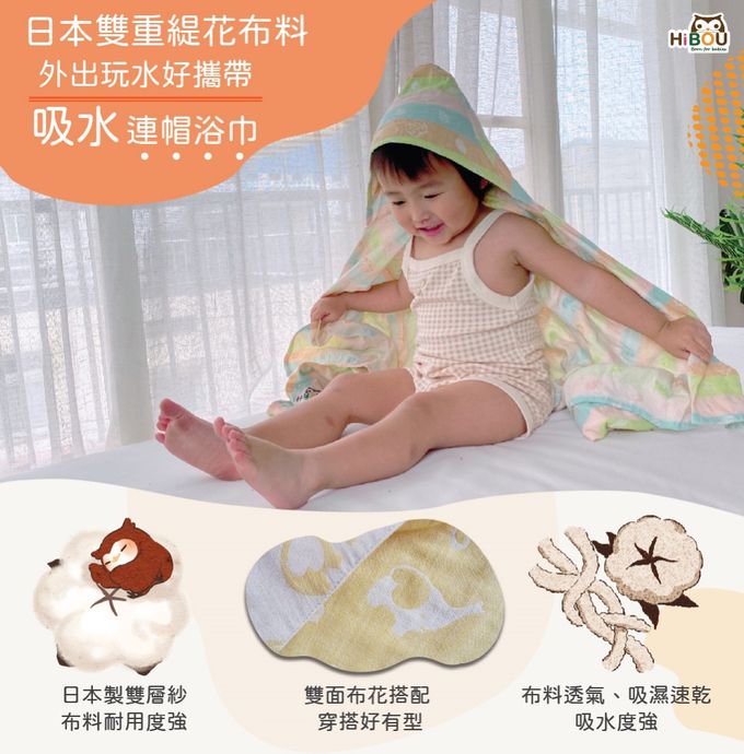 喜福HiBOU - 日本雙重緹花連帽幼童吸水浴巾_適合0-6歲-游泳浴巾洗澡浴巾輕薄好攜帶-多彩幸運森林 (多彩幸運森林)