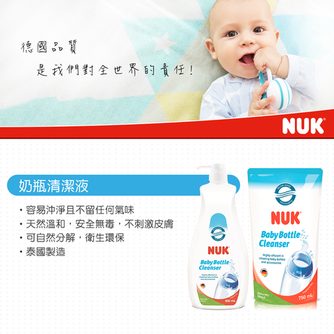 德國 NUK - 奶瓶清潔液-補充包-750ml*2