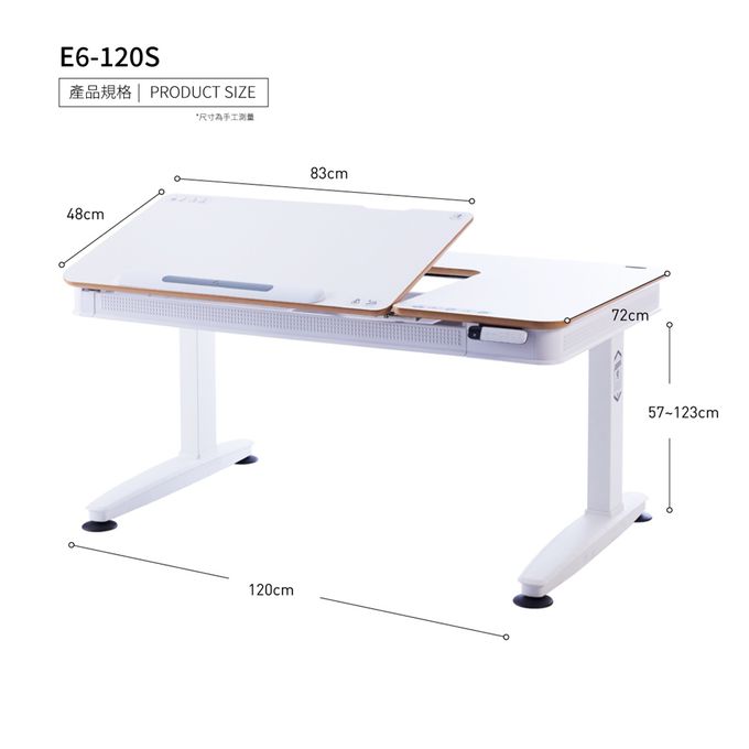 大將作 kid2youth - E6-120S 動態成長電動桌-L型-桌寬120 cm