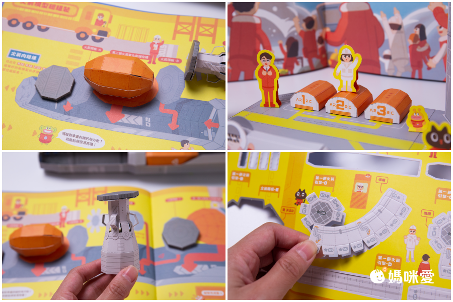 動手做，跟ARRC一起打造火箭上太空（特贈Kuroro太空學校書衣海報 + DIY火箭附發射台模型）